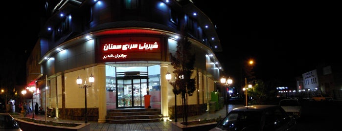 Khanehzar Confectionary | شیرینی سرای خانه زر is one of สถานที่ที่ Bahman ถูกใจ.