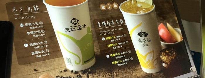 天仁茗茶 Express is one of Locais curtidos por Robin.