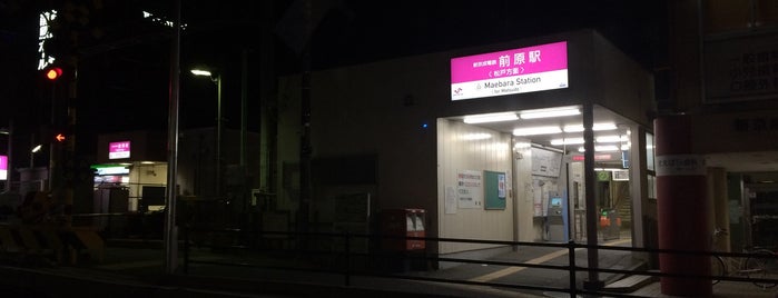 Maebara Station (SL22) is one of 駅 その4.