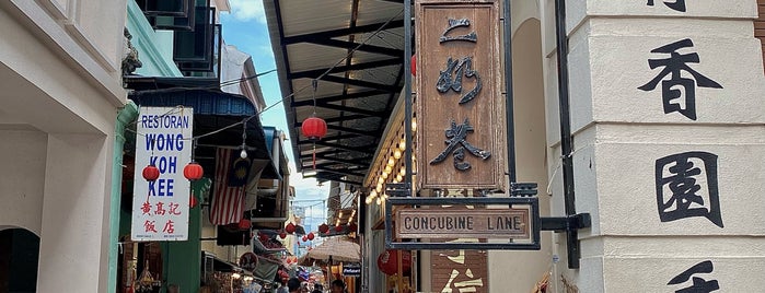 二奶巷 Concubine Lane is one of Ipoh Foodhunt.
