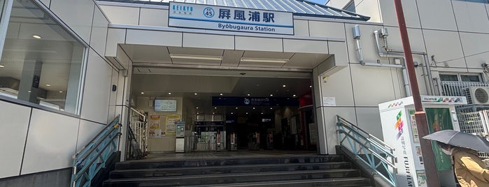 Byōbugaura Station (KK45) is one of 私鉄駅 首都圏南側ver..