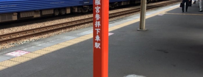 Kashii Station is one of Train stations.