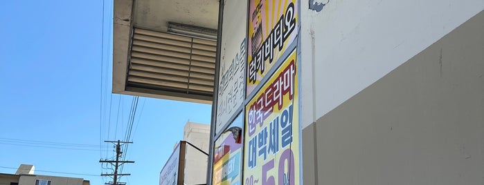 Han Kook Supermarket is one of KTown.