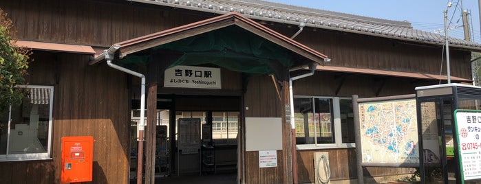 Yoshinoguchi Station is one of 近畿日本鉄道 (西部) Kintetsu (West).