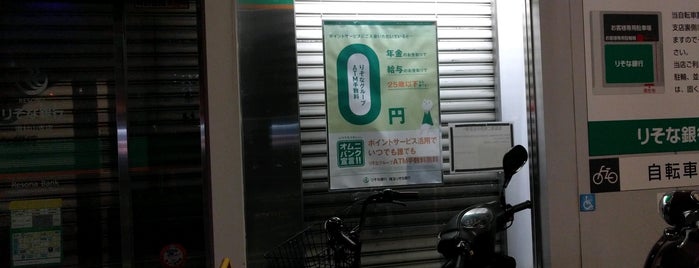りそな銀行 東村山支店 is one of 埼玉りそな銀行.