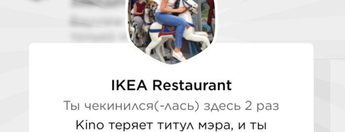 IKEA Restaurant is one of I want food :-) (Toronto, ON. Canada).