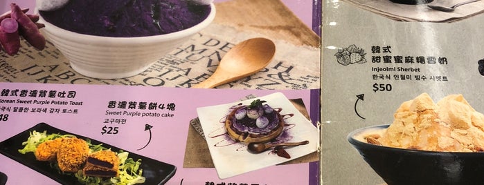 Nun Korean Desserts is one of Динаさんのお気に入りスポット.