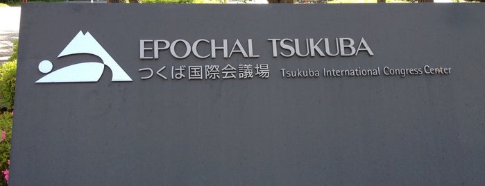 Tsukuba International Congress Center is one of コンサート・イベント会場.