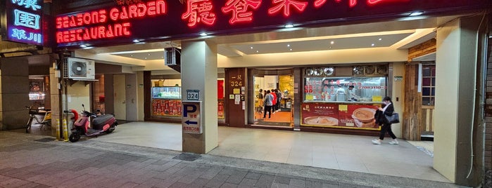 驥園川菜餐廳 is one of Taipei For honeymoon 2016.
