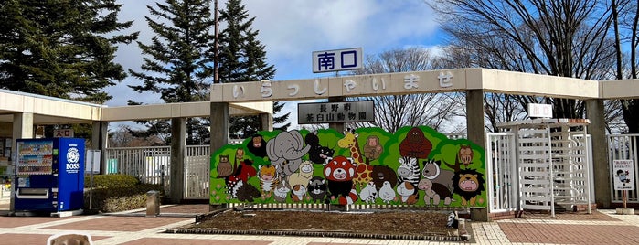 茶臼山動物園 is one of 観光.