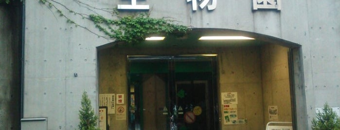 足立区生物園 is one of 水族館（らしきものも含む）.