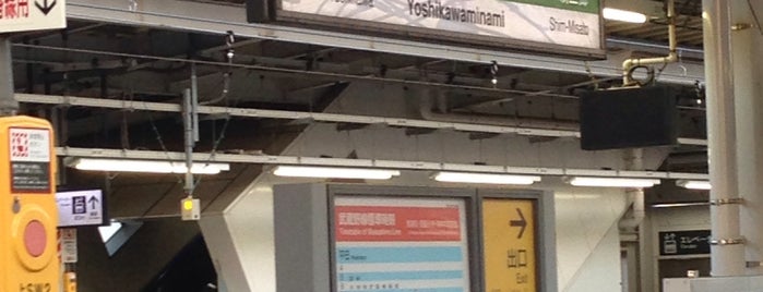 Yoshikawaminami Station is one of Locais curtidos por Masahiro.