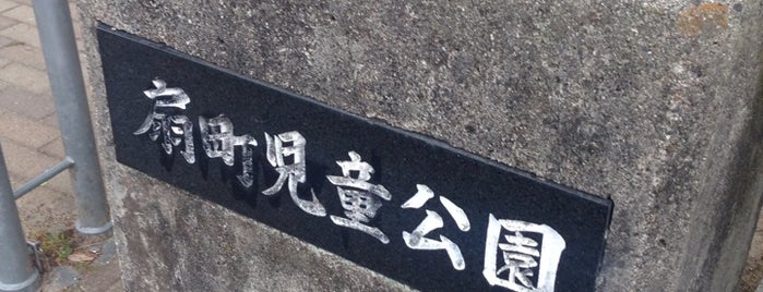 扇辻子 is one of 京都の辻子.
