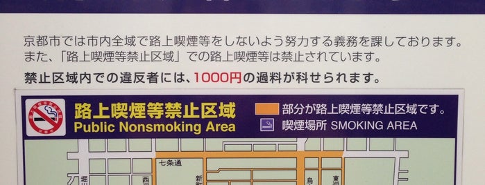 喫煙所