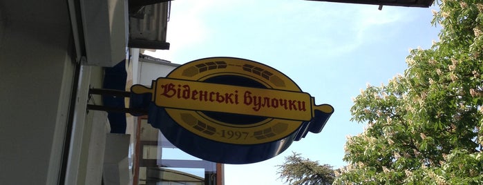 Венские Булочки is one of Ялта.