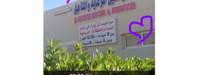 AlAin Center for Care & Rehabilitation is one of A7MAD'ın Kaydettiği Mekanlar.