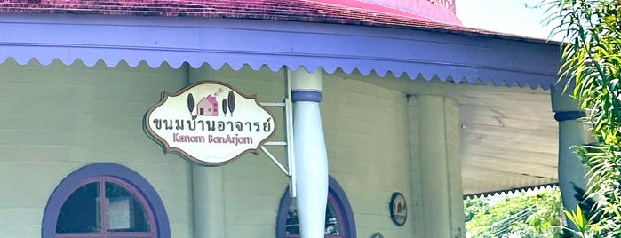 Kanom Ban Arjarn is one of Chiangmai.