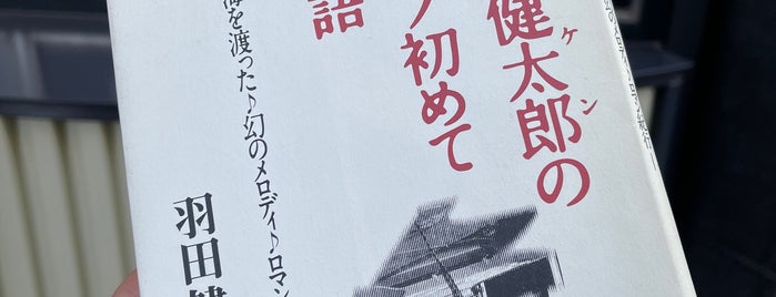 ディスクユニオン お茶の水クラシック館 is one of 「CDショップ」をピックアップ！.