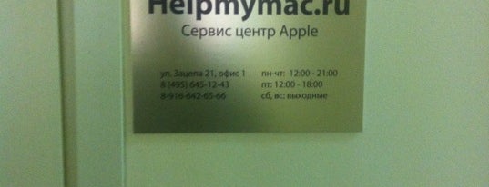 Helpmymac is one of Нужные места.