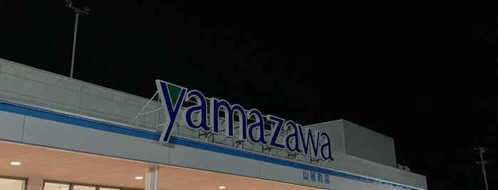 ヤマザワ 山居町店 is one of サービス.
