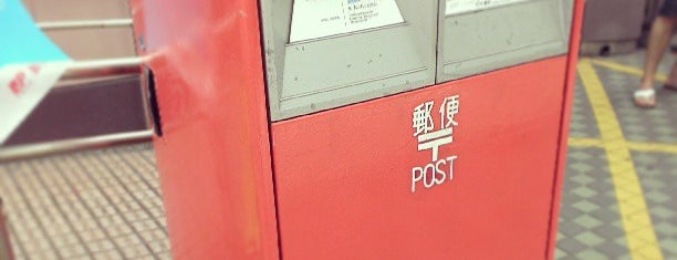 Kamata Post Office is one of ポストがあるじゃないか.