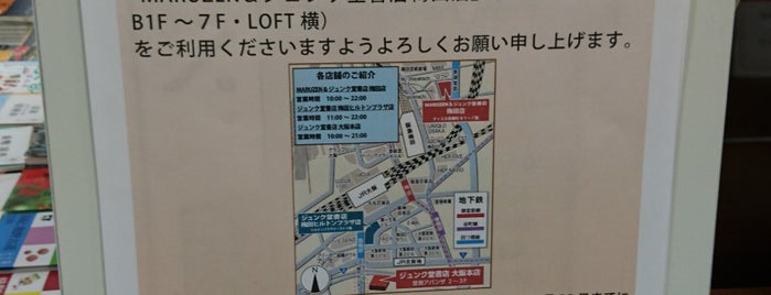 ジュンク堂書店 is one of Osaka.