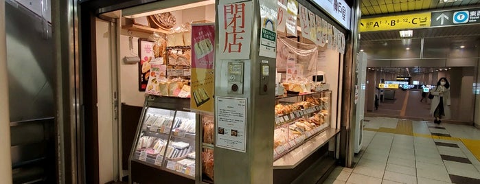 Fresh Bakery Kobeya is one of Nihonbashi.