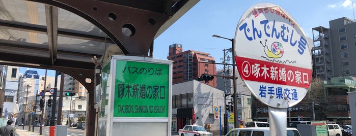 啄木新婚の家口停留所 is one of Bus stop in 盛岡.