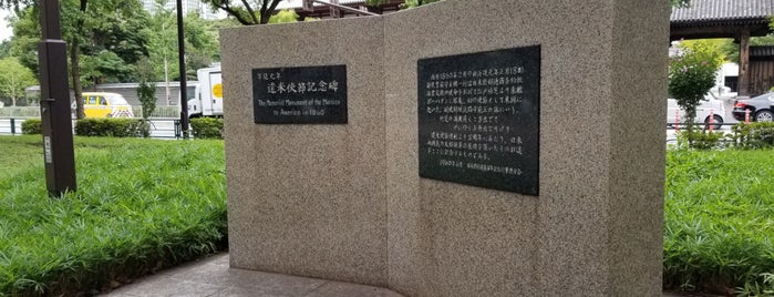 遣米使節記念碑 is one of 東京都 新橋・汐留周辺.