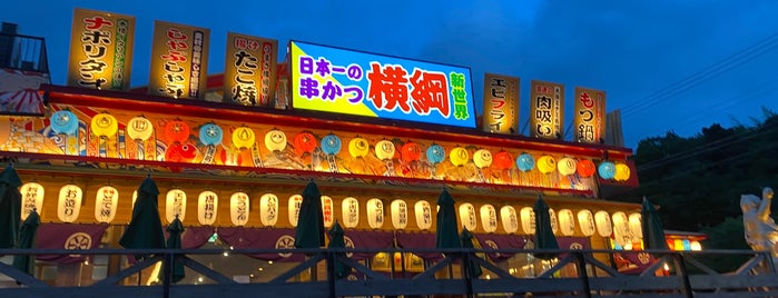 海鮮問屋 丸長 田辺店 is one of シーフード 行きたい.