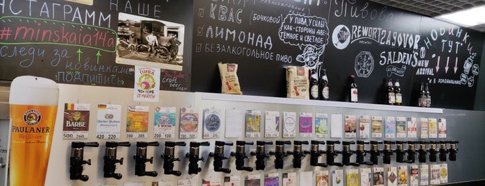 Craft Beer Cafe is one of Craft beer (shops and bars) in Moscow.