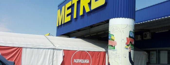 METRO is one of Нефи : понравившиеся места.