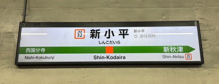 Shin-Kodaira Station is one of 武蔵野線の駅.