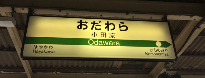 小田原駅 is one of ウッシーさんのお気に入りスポット.