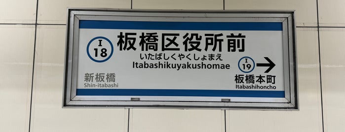 Itabashikuyakushomae Station (I18) is one of station.
