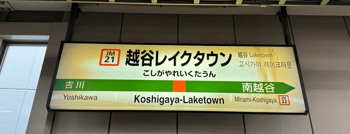 Koshigaya-Laketown Station is one of 鉄道の駅.