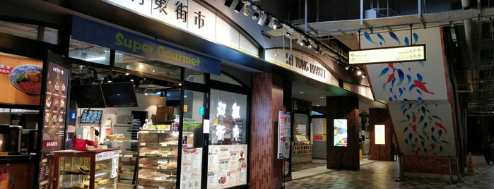 Lei Tung Market is one of esmme.
