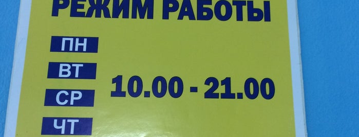 ТЦ "Дон" is one of магазины.
