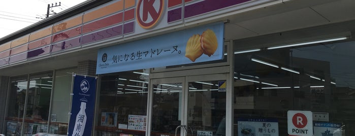 サークルK 湘南松尾店 is one of 茅ヶ崎エリア.