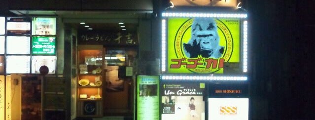 ゴーゴーカレー 新宿甲州街道スタジアム is one of GoGoCurry 関東エリア.