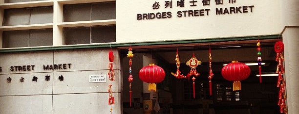 Bridges Street Market 必列啫士街街市 is one of Hong kong.