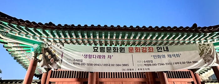 청권사 (淸權祠) is one of Gangnam.