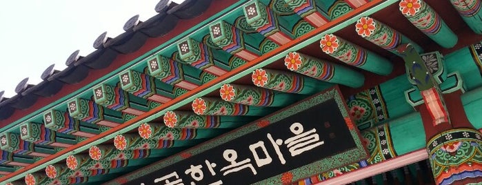 남산골한옥마을 is one of Seoul.