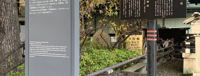 三宿稲荷神社・金刀比羅神社 is one of 千代田区_2.