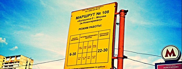 Маршрутка № 108 is one of Orte, die Викос💣 gefallen.