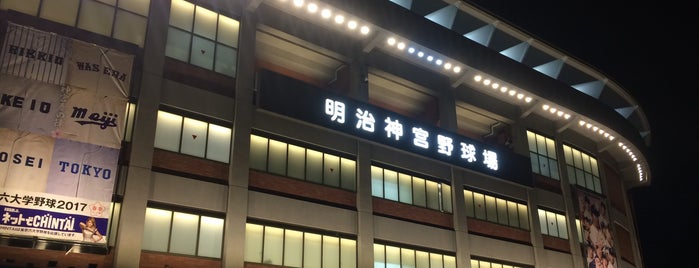 Meiji Jingu Stadium is one of 観光7.