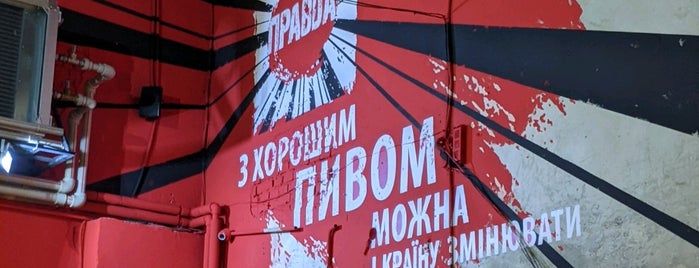 Реберня у !FESTrepublic is one of Львів 2020.