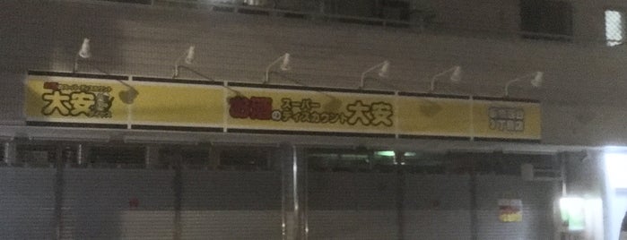 ポプラ 板橋西台3丁目店 is one of 近所.
