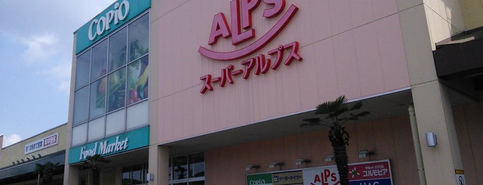 スーパーアルプス 楢原店 is one of Yukaさんのお気に入りスポット.