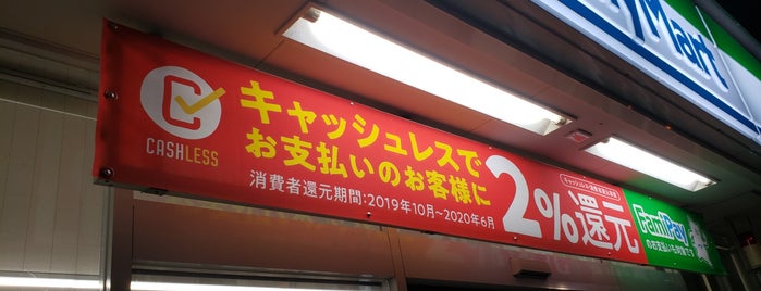 ファミリーマート 秀栄高専通り店 is one of ファミリーマート（八王子市）.